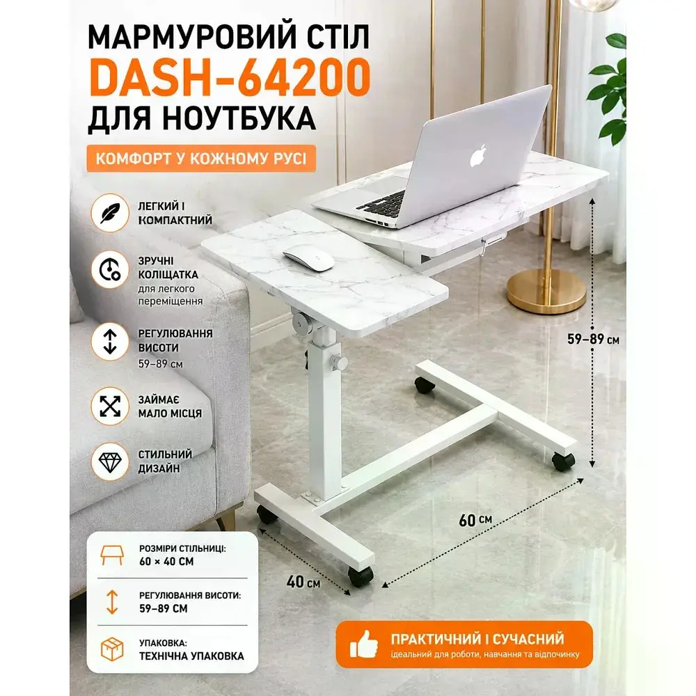 Комп’ютерний столик 64200 білий 60х40 см з регулюванням висоти 59–89 см - фото 5