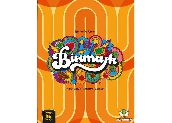 Настольная игра Хід Конем Винтаж (Vintage) (укр.) (ХК002) - фото 2