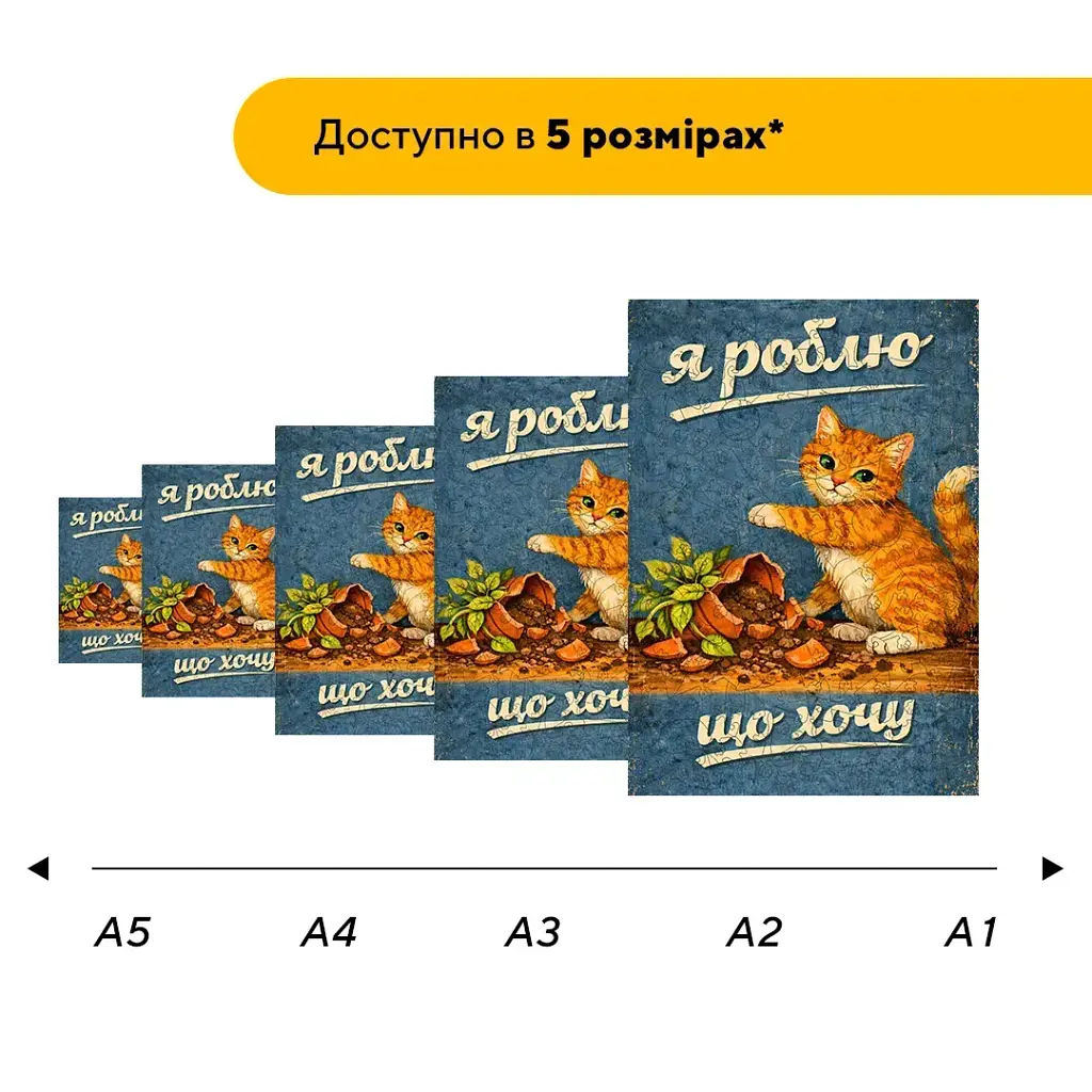Дерев'яний фігурний пазл puzzlean Я роблю що хочу, А3, Дерев'яна коробка 200 елементів - фото 2