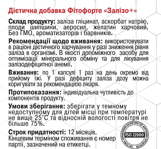 Залізо+ 90 капсул хелатна форма з високим ступенем засвоєння Грін-Віза - фото 3