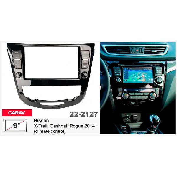 Перехідна рамка Nissan X-Trail, Qashqai, Rogue Carav 22-2127 - фото 6