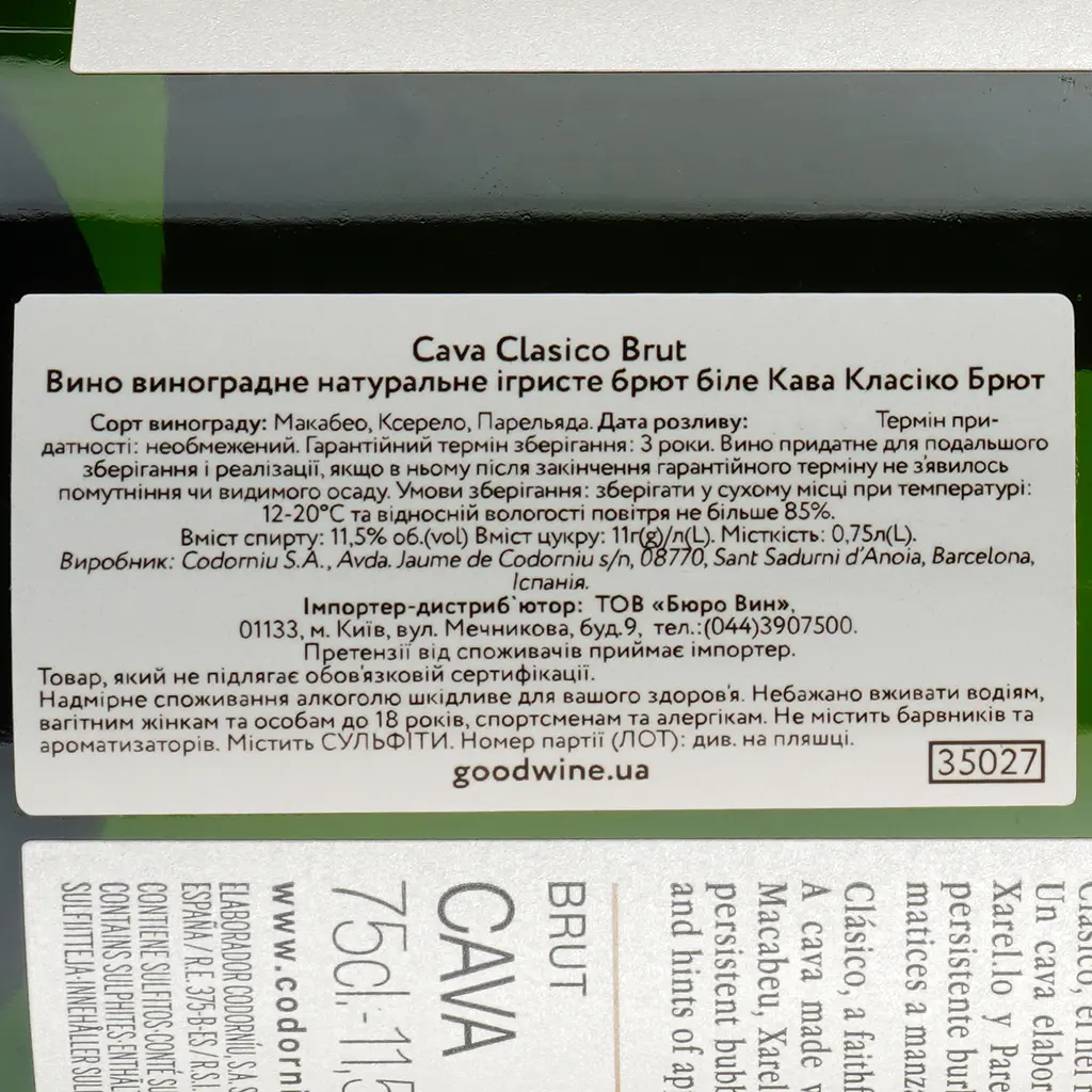 Игристое вино Codorniu Cava Clasico Brut, 11,5%, 0,75 л - фото 3