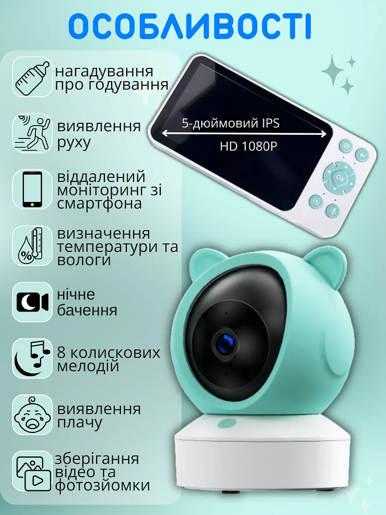 Видеоняня с двухсторонней связью Baby Monitor с 5 дюймовым HD экраном поворотная радионяня с портативным дисплеем и управление со смартфоном датчиком звука, движения, ночное видение - фото 3