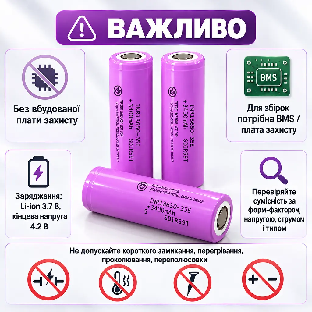 Акумулятори Samsung INR18650-35E 3400 mAh Li-ion 3.7 В 8A 18650 без захисту — комплект 8 шт 2026 рік - фото 3