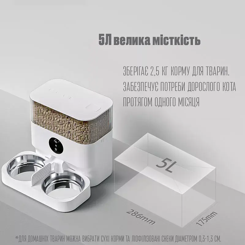 Автоматична годівниця для котів PetLife 5 л Wi-Fi з двома мисками білий - фото 4