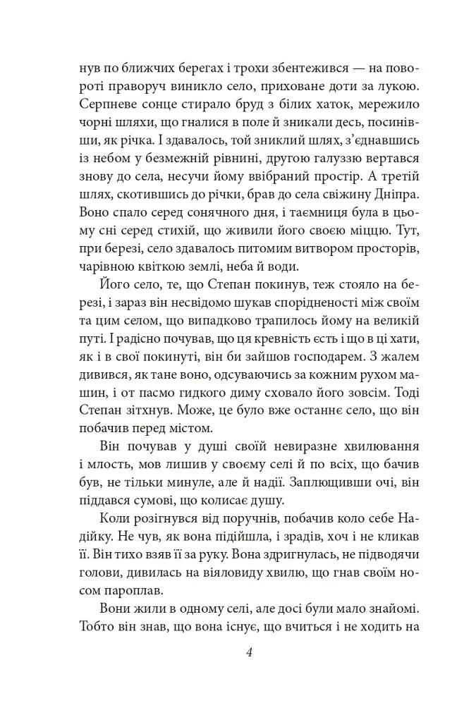Місто - фото 5