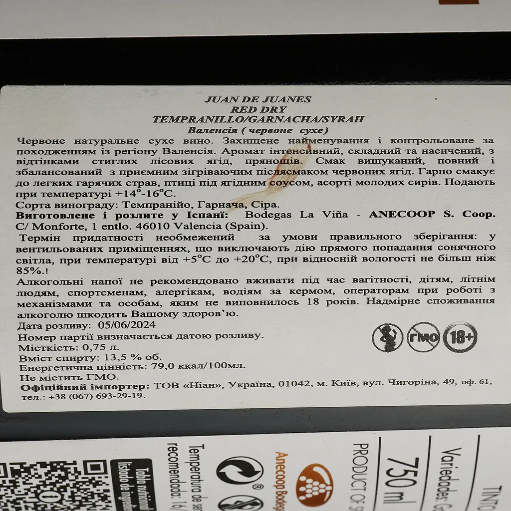 Вино Juan de Juanes Garnacha Tempranillo Syrah червоне сухе 0.75 л - фото 4