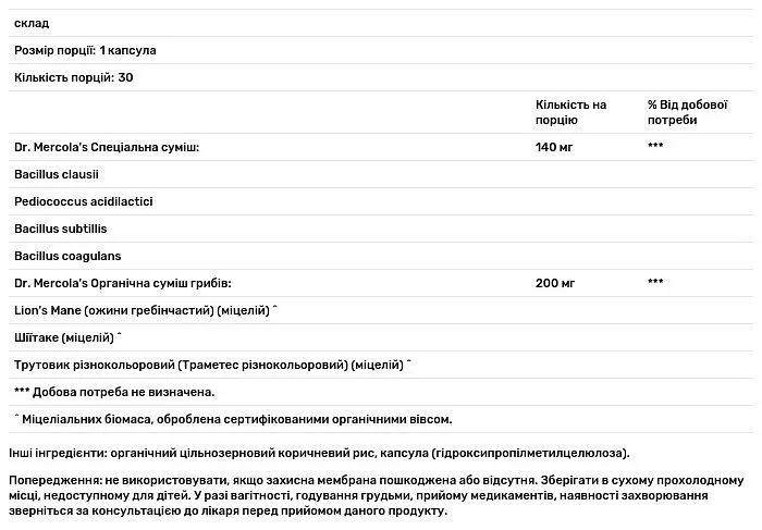Гриби та пробіотики Dr. Mercola Complete Spore Restore повне відновлення 30 капсули - фото 3