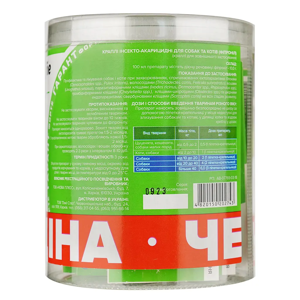 Капли Гарант Форте от блох и клещей для собак от 10 кг до 40 кг (2 мл), 20 пипеток (GF040) - фото 5