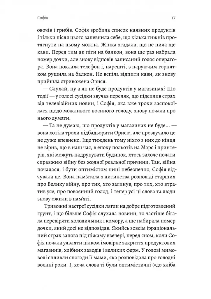 Любця. Ми по тебе скоро приїдемо! - фото 11