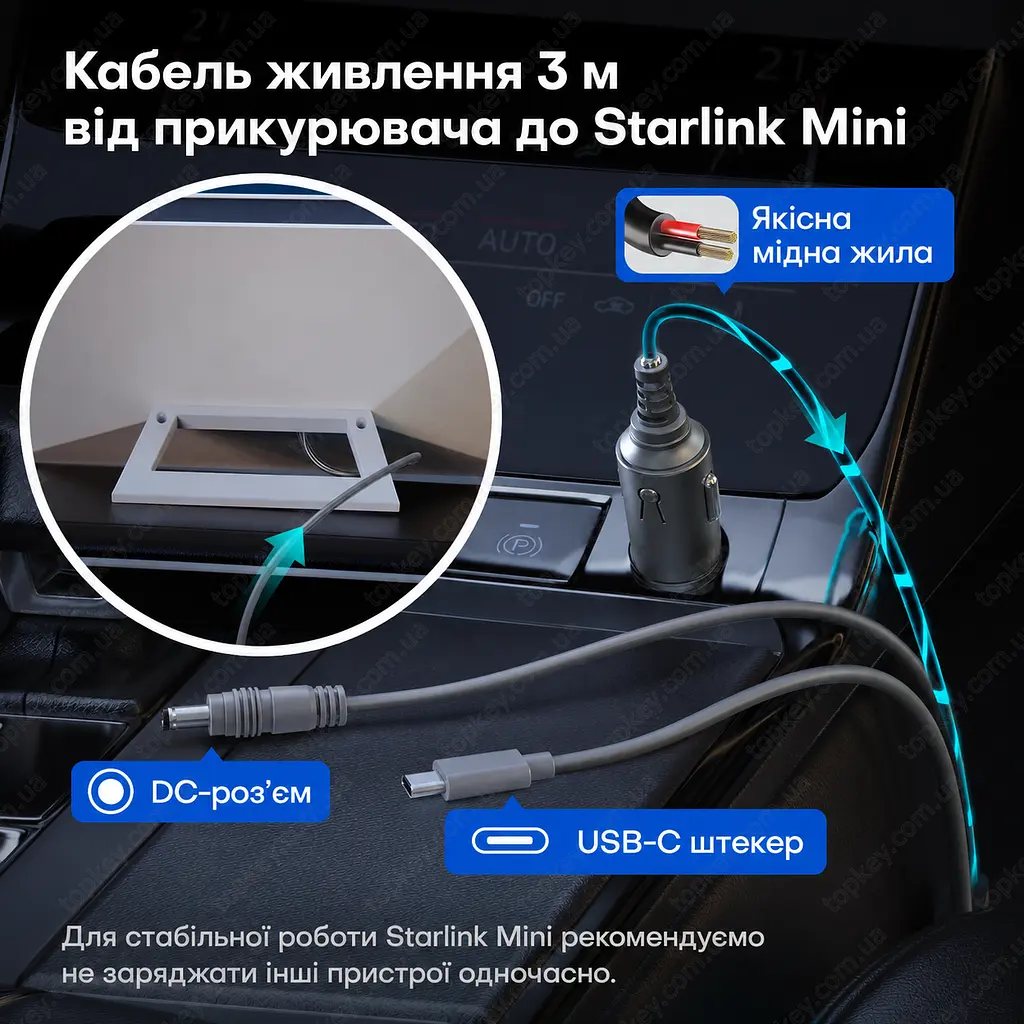 Кабель живлення Starlink Mini 3 м 3-в-1 USB-C / DC / прикурювач до 100W - фото 5