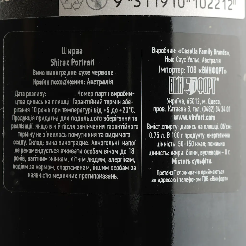 Вино Peter Lehmann Shiraz Portrait, червоне, сухе, 14,5%, 0,75 л (790911) - фото 4