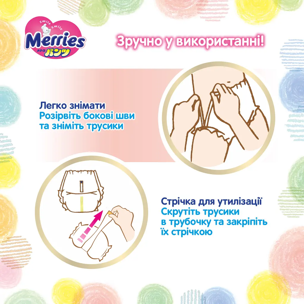 Підгузки Merries Трусики Super Jumbo XL 12-22 кг 38 шт (4901301425881) - фото 11
