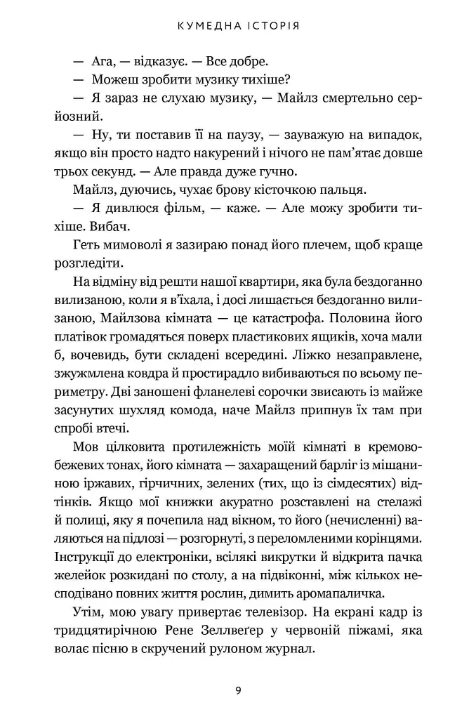 Кумедна історія - фото 7