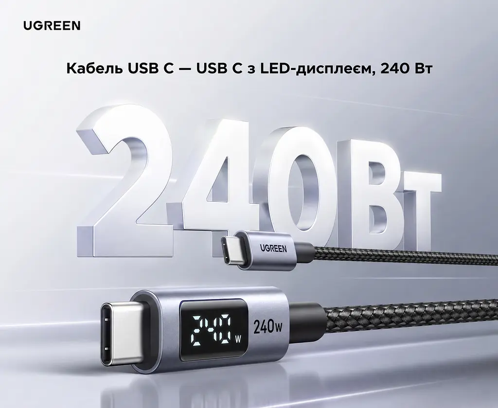 Кабель UGREEN L530 USB-C - USB-C PD 240 Вт з LED-дисплеєм 1 м чорний (65866) - фото 3
