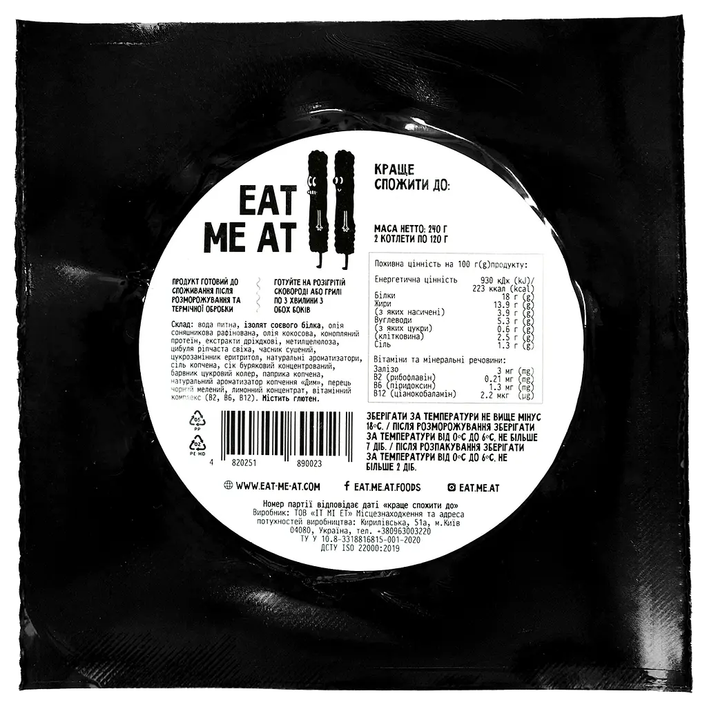 Котлети Eat me at веганські BBQ 240 г  - фото 2
