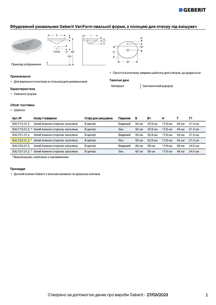 Раковина Geberit VariForm 55 500.723.01.2, Білий - фото 4