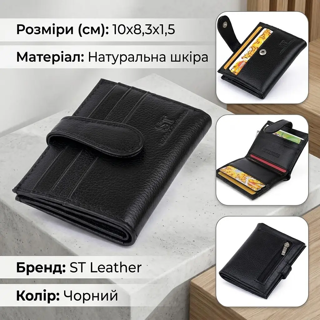 Гаманець-візитниця ST Leather 19208 чорний - фото 2