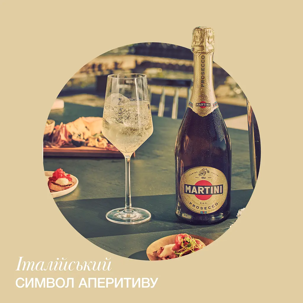 Уцінка. Вино ігристе Martini Prosecco, 11,5%, 0,75 л (522681) - фото 5
