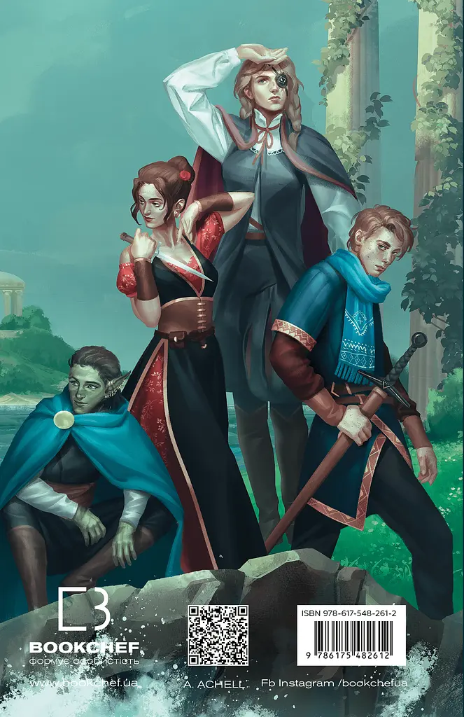 Дитя тіней - А. Achell - фото 2