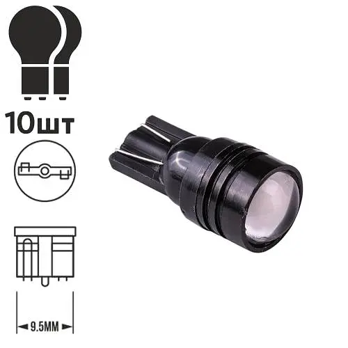Лампа PULSO/габаритна/LED T10/1SMD-5050/12v/0.5w/80lm White with lens