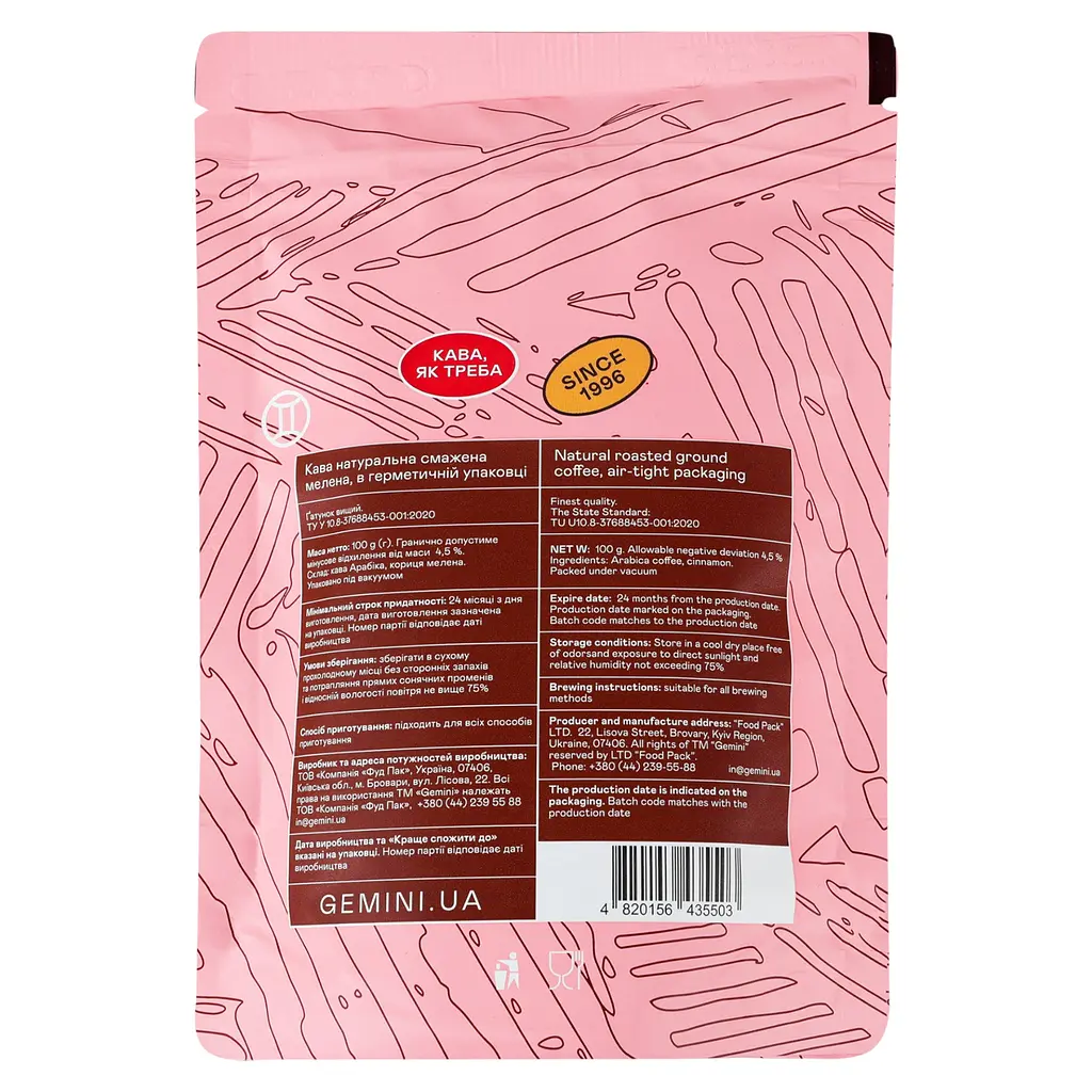 Кава мелена Gemini Crema Кориця 100 г - фото 2