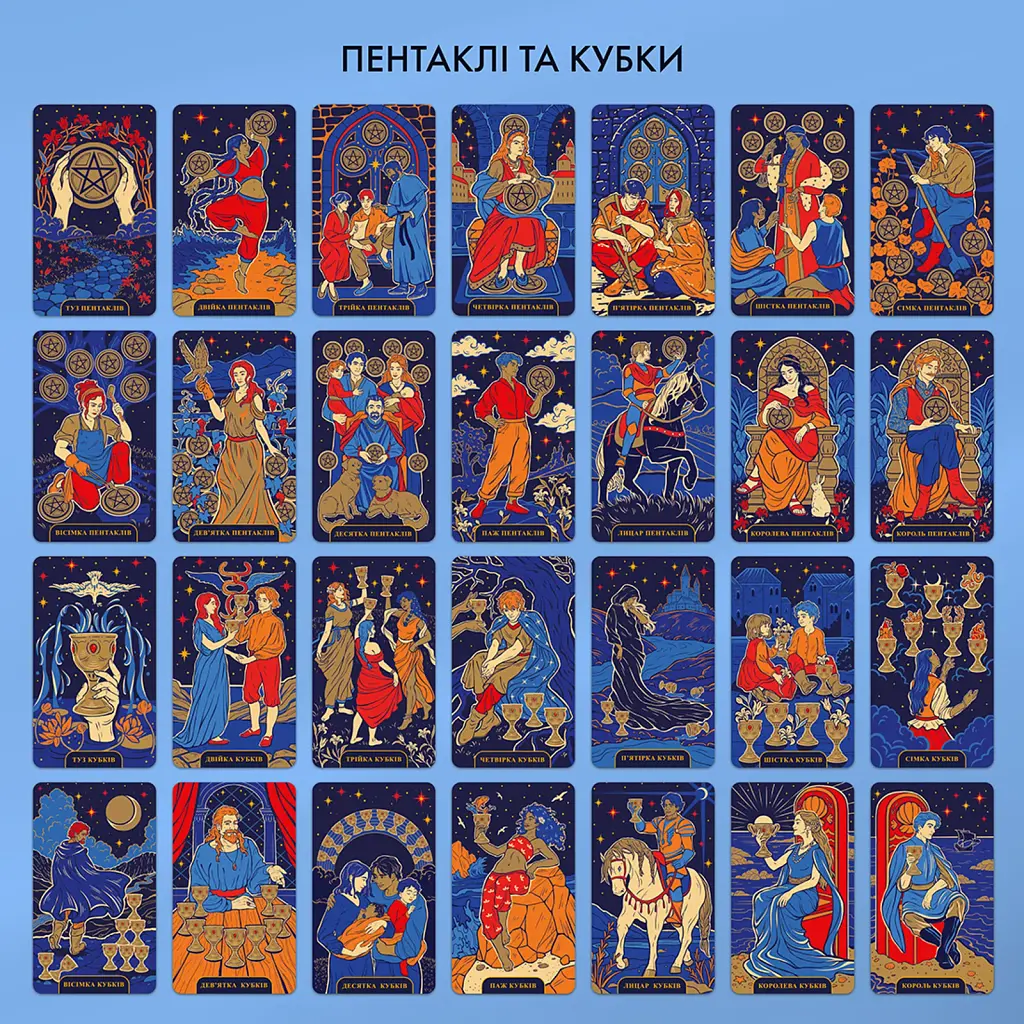Карти Таро «Starlight Tarot» - фото 10