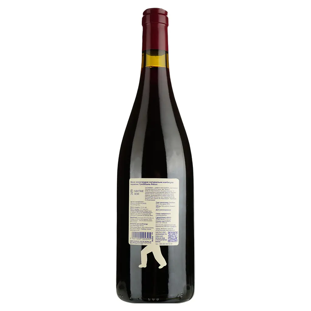 Вино La Stoppa Trebbiolo Rosso красное сухое 0.75 л - фото 2