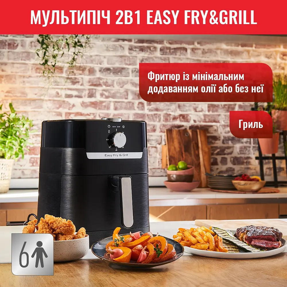 Мультипечь Tefal Air Fry & Grill EY501815 (00000055145) - фото 2