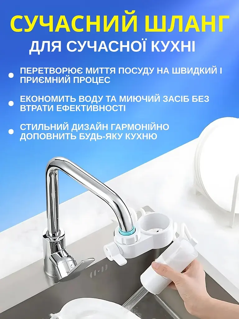 Аератор насадка на кран для кухні з дозатором мийного засобу - фото 4