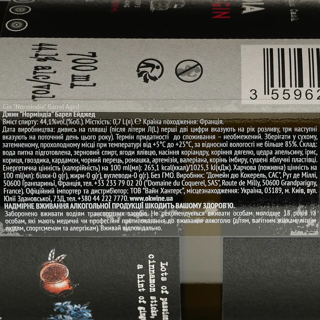 Джин Normindia Barrel Aged 44.1% 0.7 л - фото 4