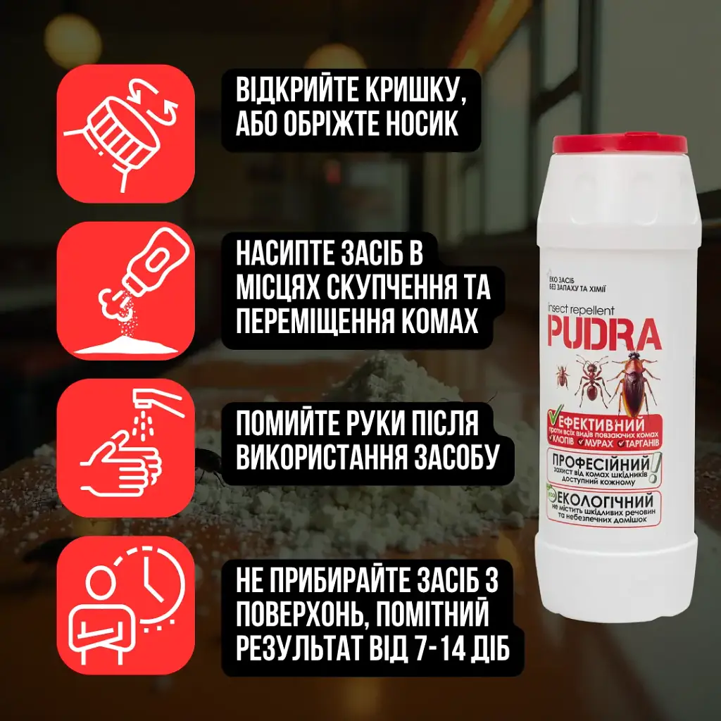 Комплект від тарганів для 3-кімнатної квартири пудра Pudra+гелі - фото 8