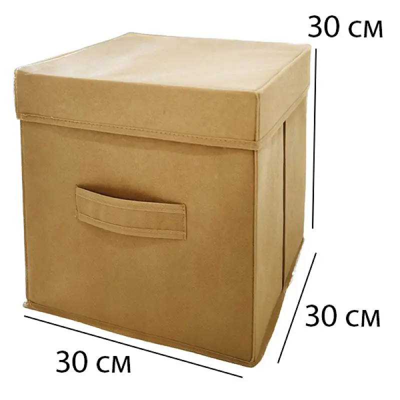 Кофр з кришкою 30*30*30 см  ORGANIZE  для зберігання речей (беж) - фото 4