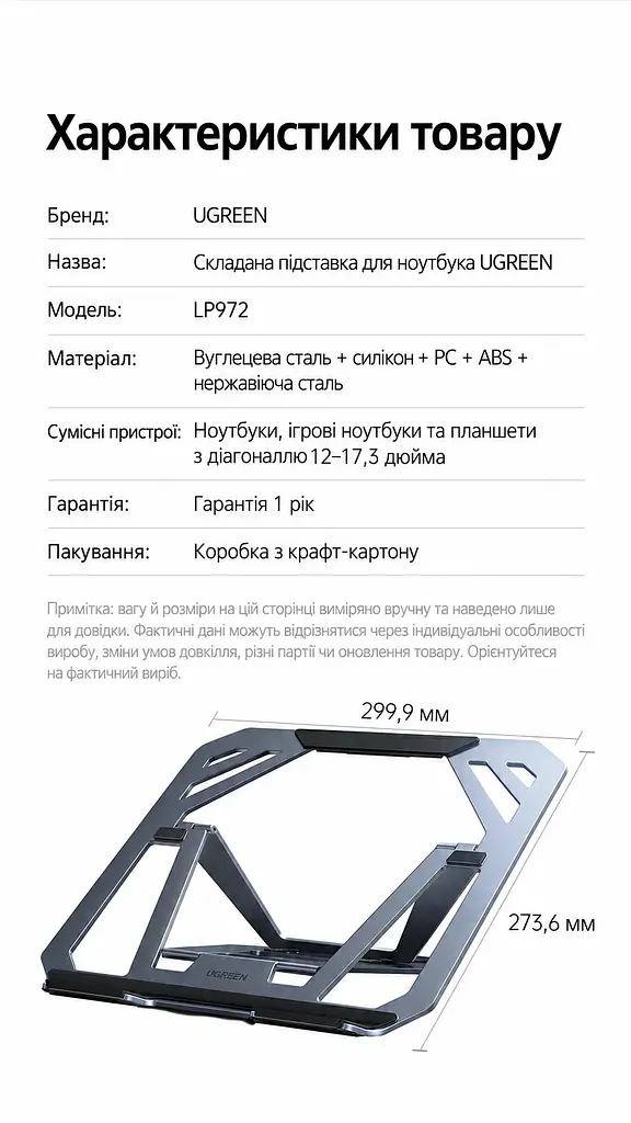 Складная подставка для ноутбука UGREEN LP972 для ноутбуков 12–17,3 дюйма 8 уровней регулировки высоты 93–159 мм нагрузка до 15 кг также для планшетов с открытой конструкцией для вентиляции с противоскользящими силиконовыми накладками серая (75673) - фото 2