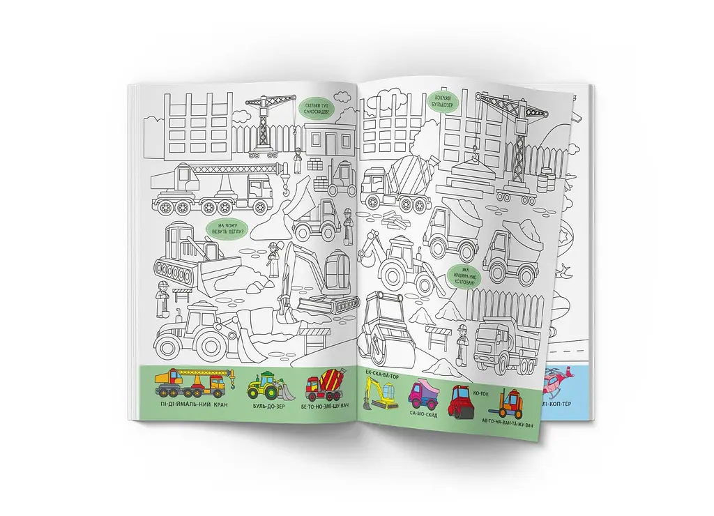 Книга Віммельбух-розмальовка. Транспорт 3290 shop (9786175473290) - фото 3
