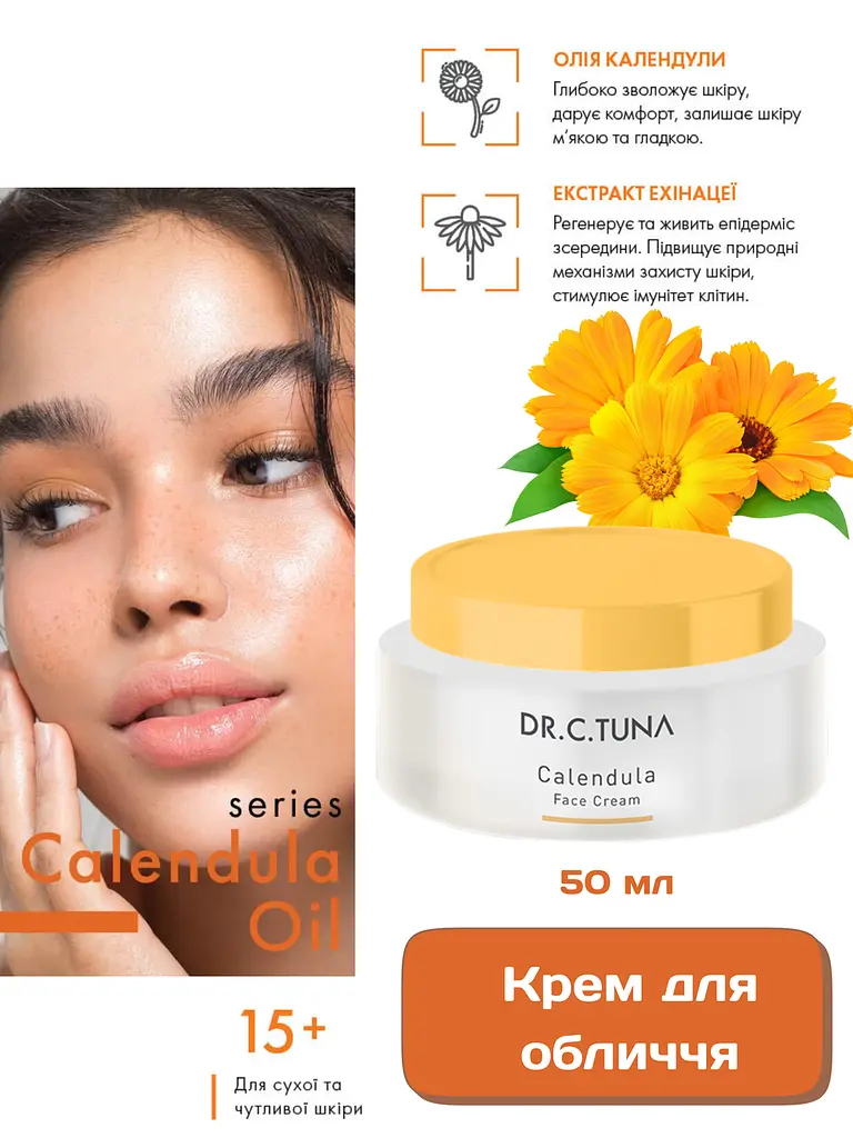 Крем для обличчя зволожуючий для сухої та чутливої шкіри Farmasi Calendula 50 мл - фото 2