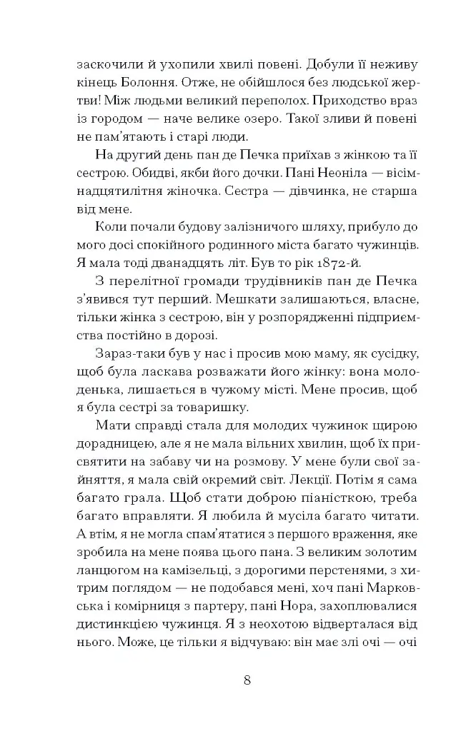 Хризантеми - Уляна Кравченко - фото 6