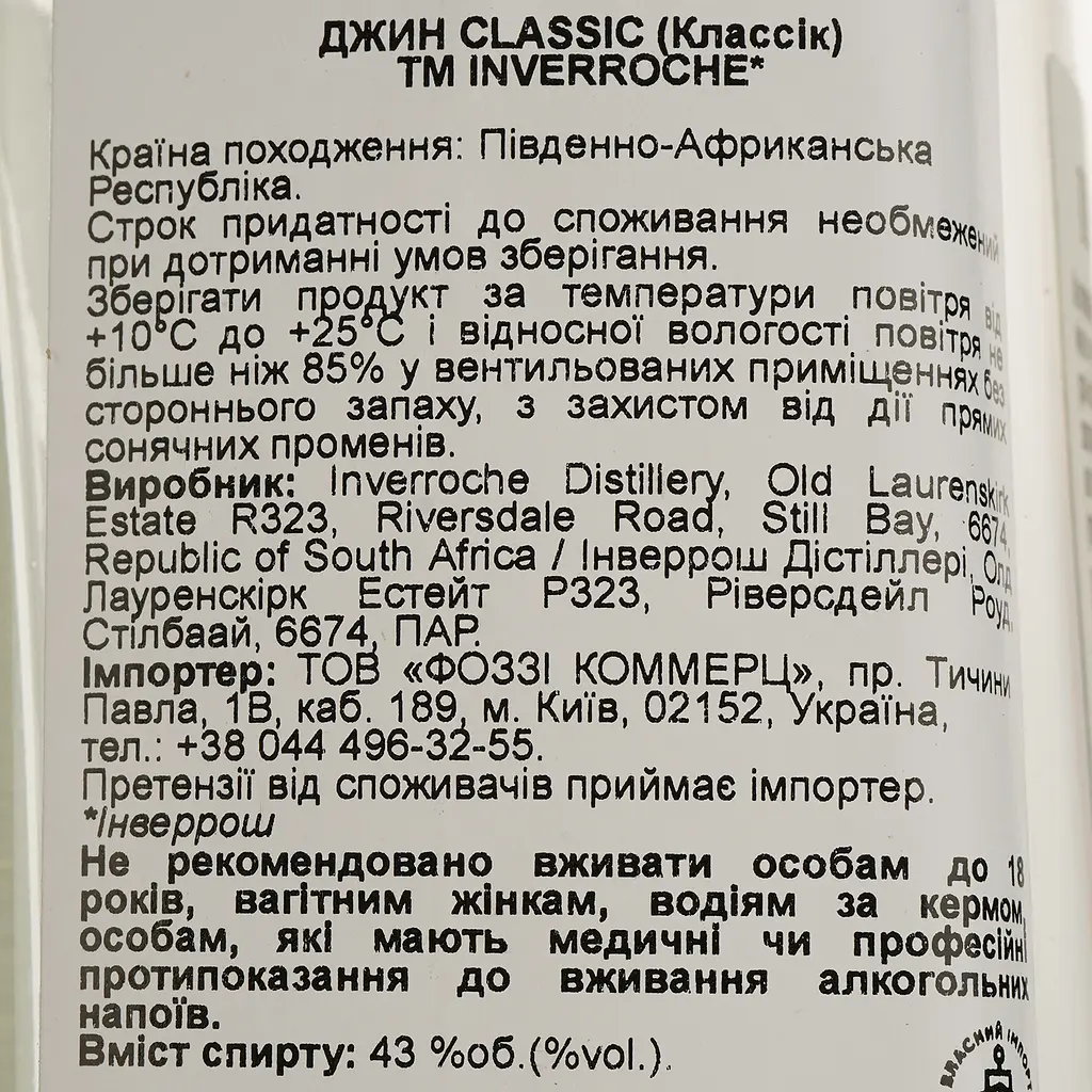 Джин Inverroche Classic 43% 0.7 л - фото 5