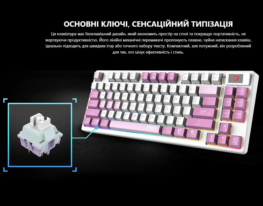 Клавіатура ігрова механічна MSI FORGE GK-600 W TKL Wireless, EN/UKR/RU, RGB VIOLET - фото 5