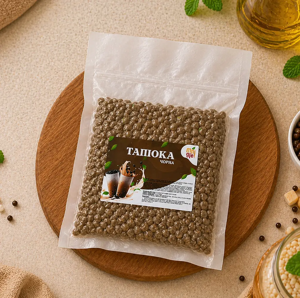 Тапіока Чорна 0,9 кг
