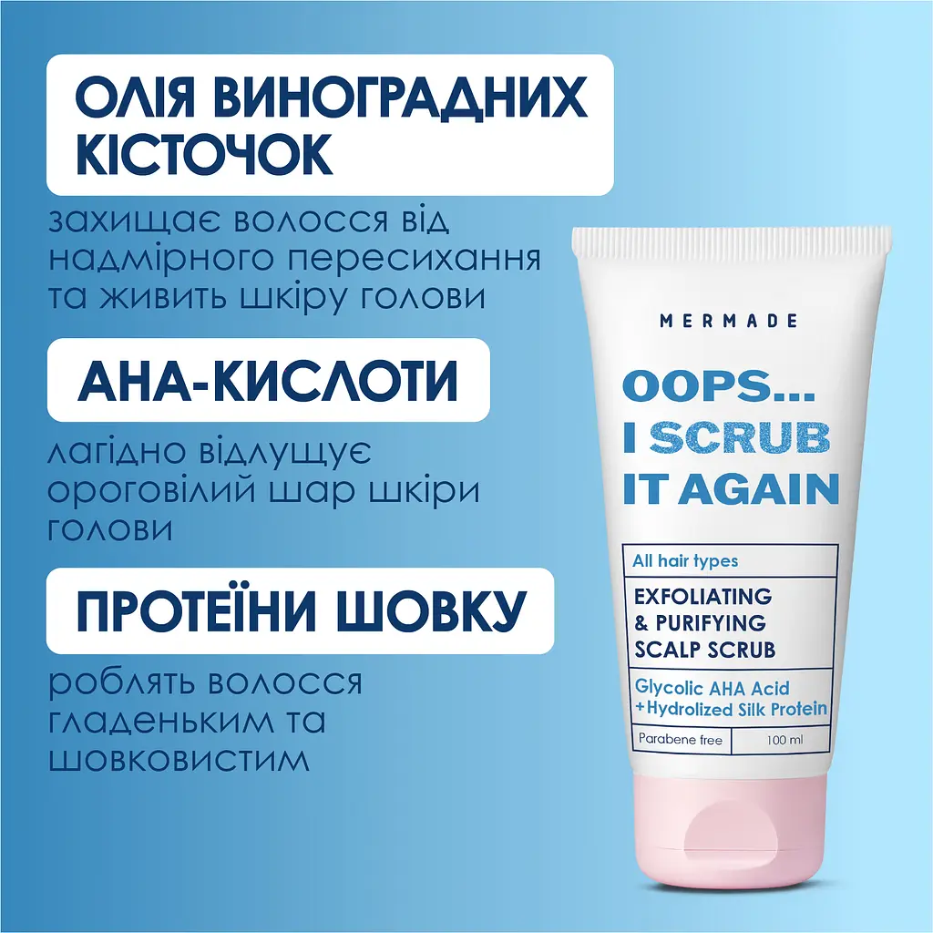 Скраб-пілінг для шкіри голови Mermade АНА Acid & Silk protein 100 мл - фото 3