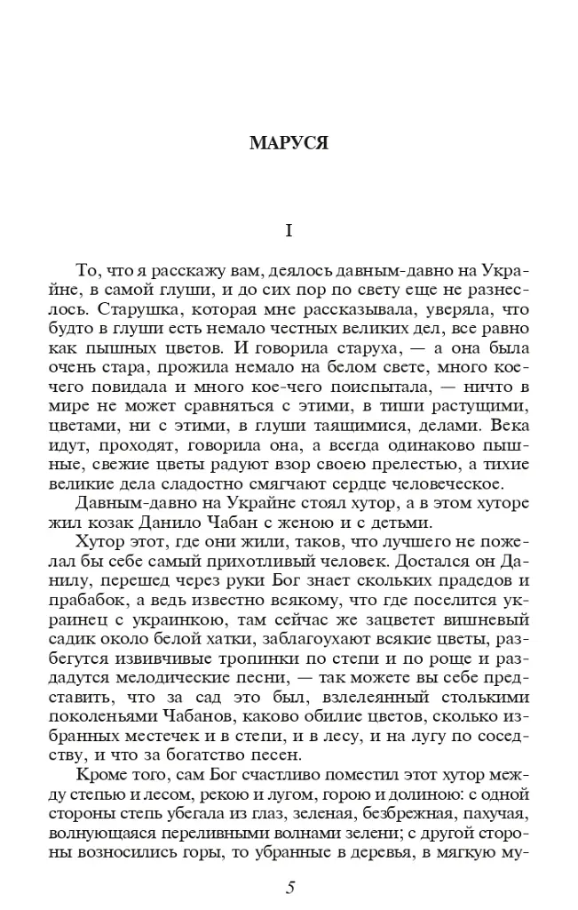 Три долі - фото 3