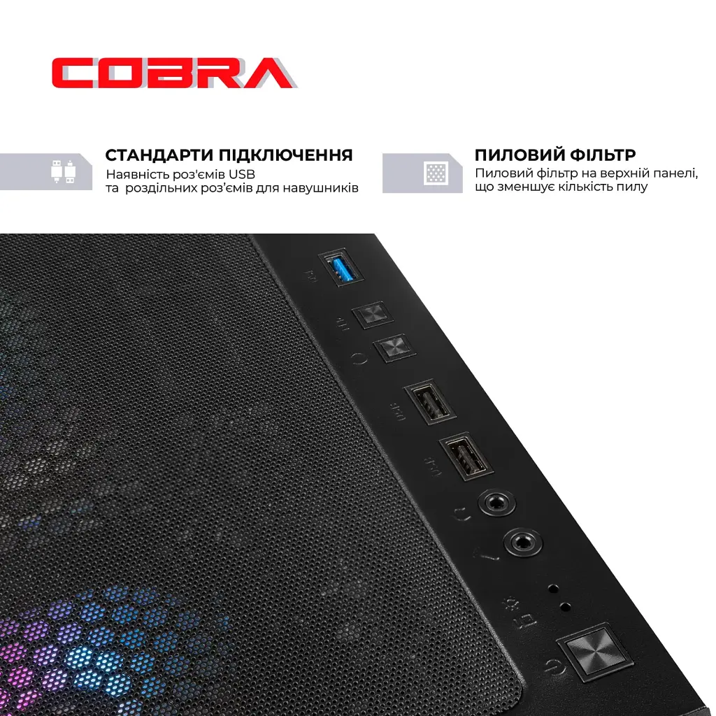 Персональний комп`ютер COBRA Advanced (A75F.32.S10.56.19971) - фото 7