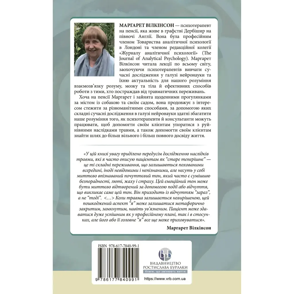 Как меняется психика во время психотерапии: эмоции. - фото 2