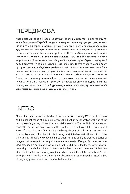 The Brilliant Book for Stress - Влад Іваненко - фото 2