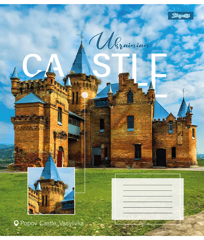 Набор тетрадей 1 сентября Ukrainian castle А5 в линейку 96 листов 5 шт. (767423) - фото 5
