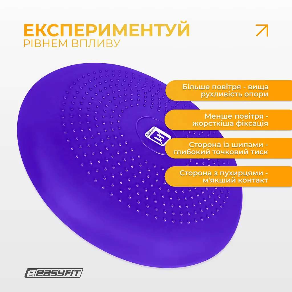 Балансувальна масажна подушка EasyFit фіолетова - фото 7