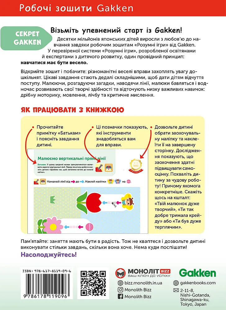 Підготовка до письма. 2-4 роки + наліпки і багаторазові сторінки для малювання - фото 2