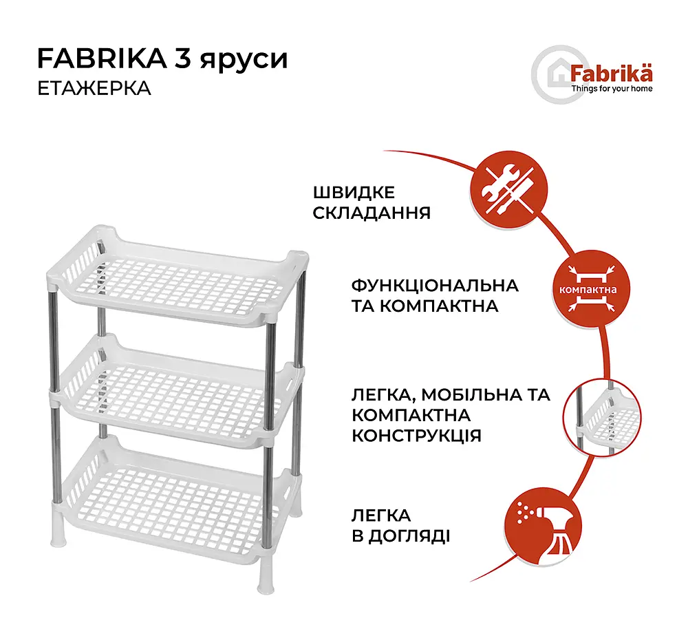 Этажерка пластиковая 3 яруса белая 27.5 х 17 х 39 см - фото 2