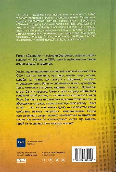 Джерело - фото 2